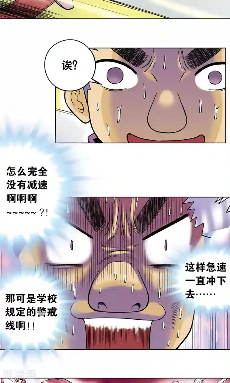 星海镖师第32话 墨隐