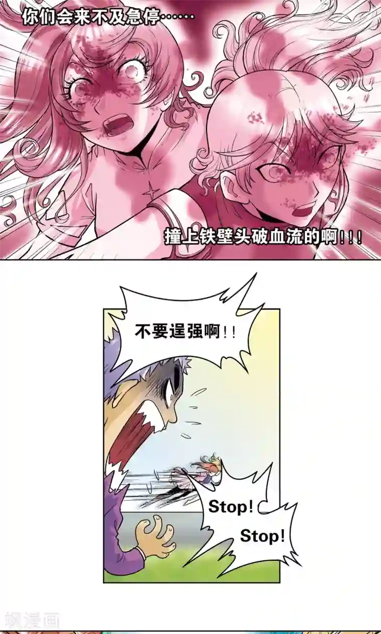 星海镖师第32话 墨隐