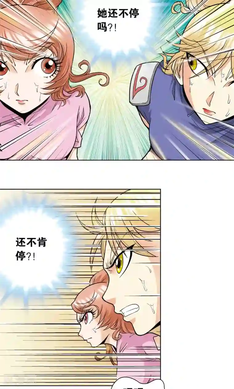 星海镖师第32话 墨隐