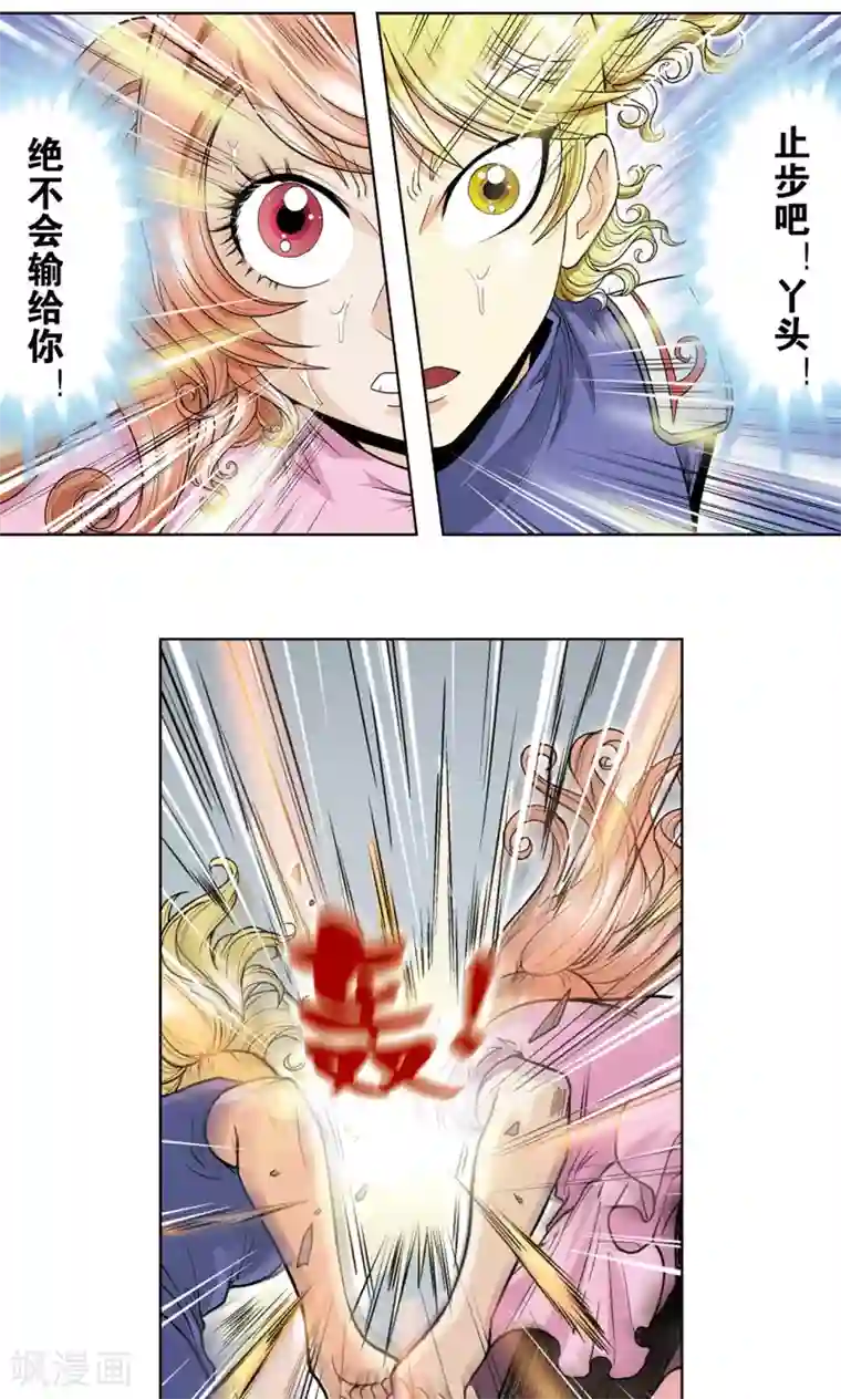 星海镖师第32话 墨隐