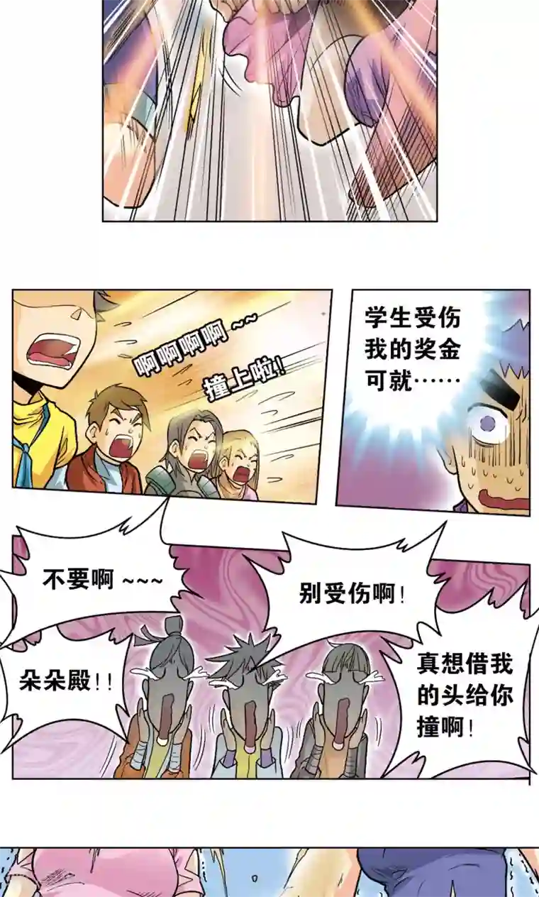 星海镖师第32话 墨隐