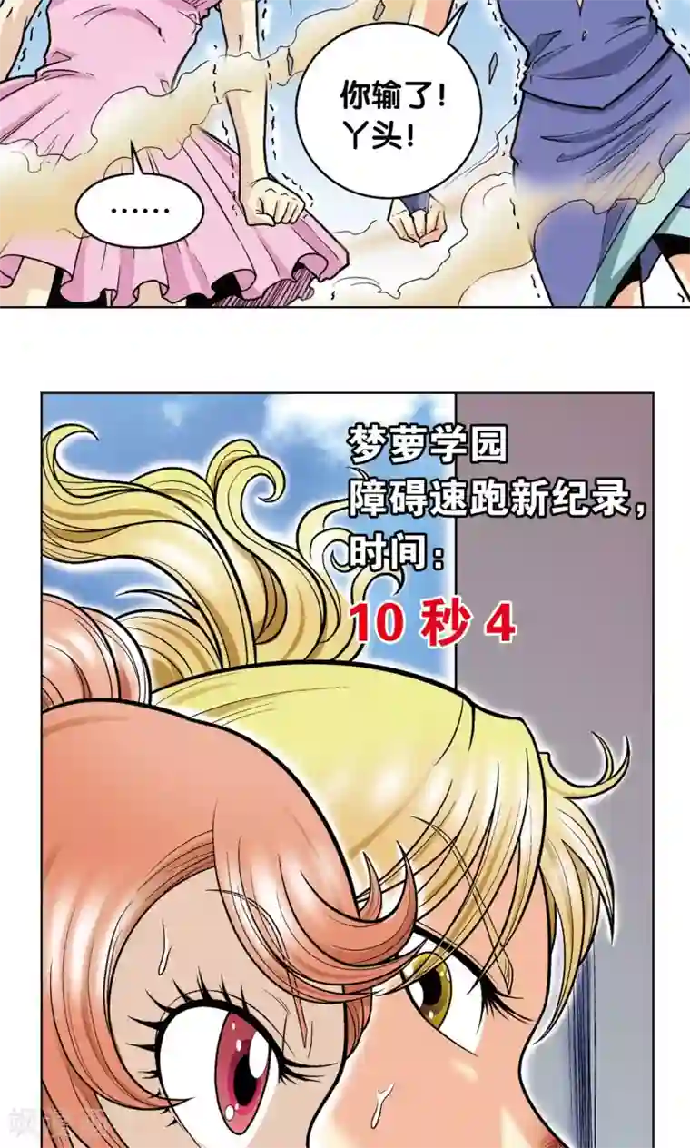 星海镖师第32话 墨隐