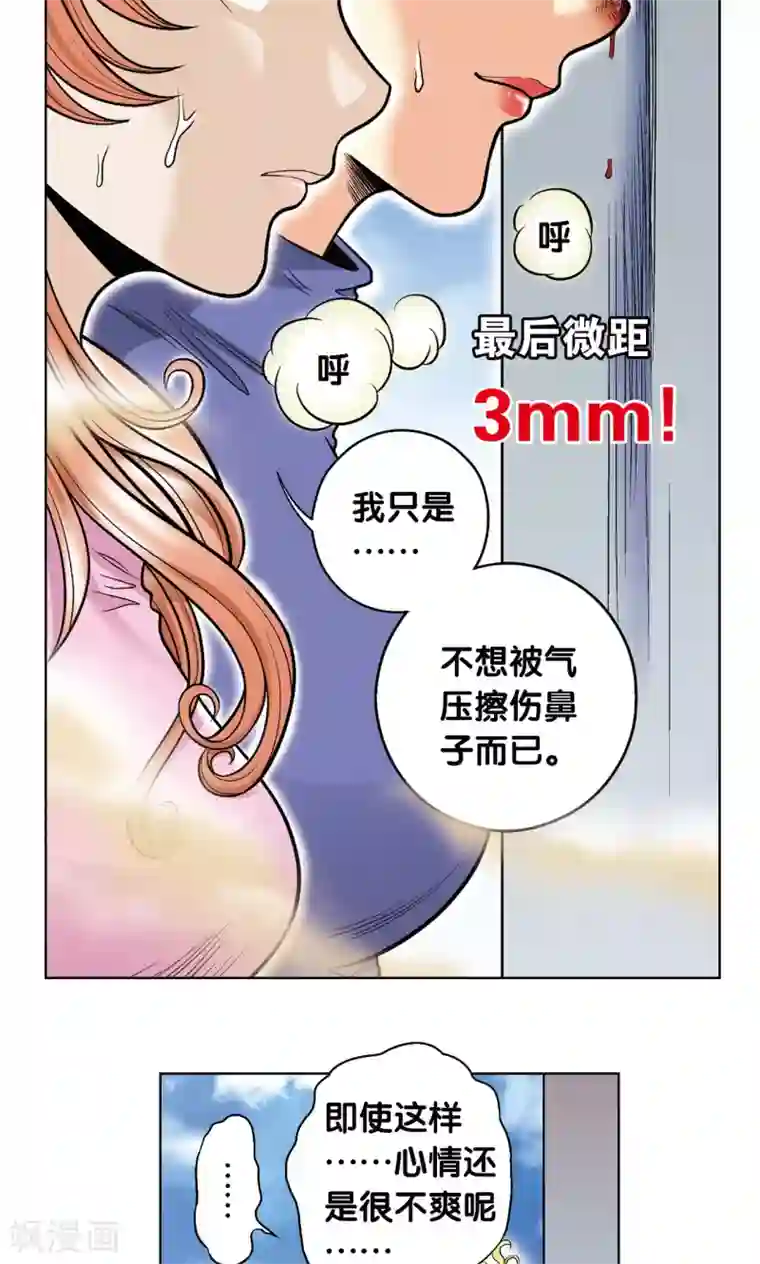 星海镖师第32话 墨隐