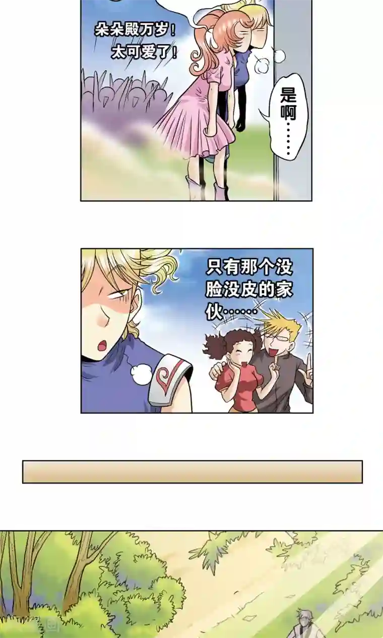 星海镖师第32话 墨隐