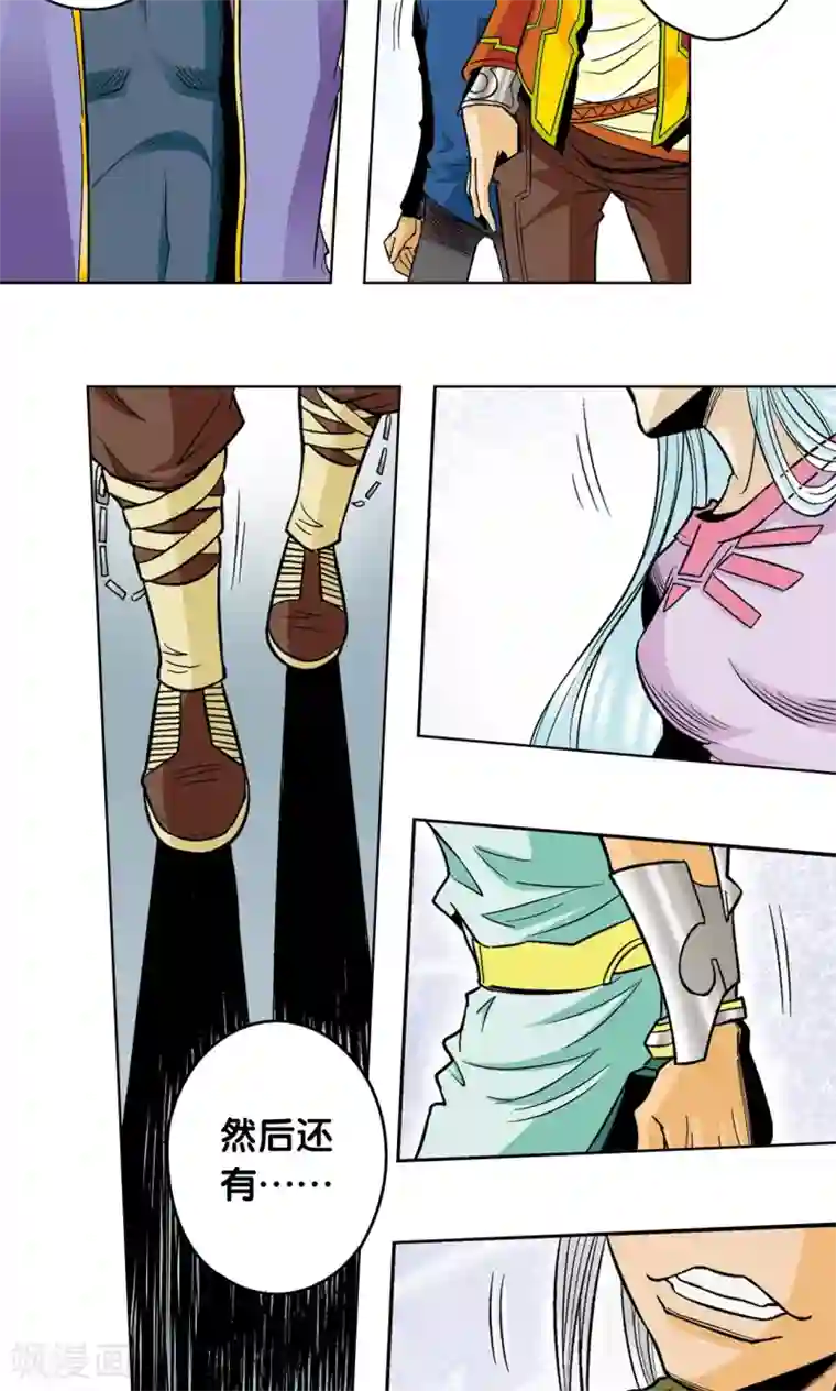 星海镖师第32话 墨隐