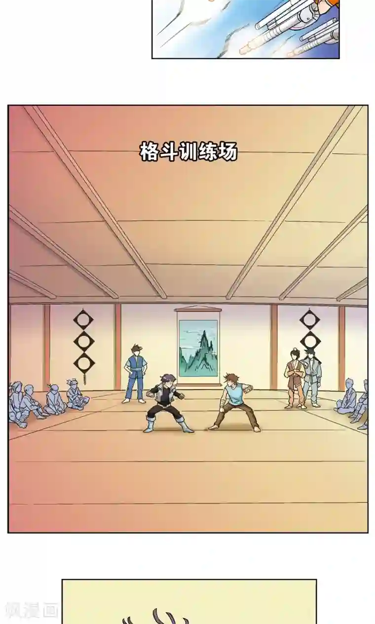 星海镖师第32话 墨隐