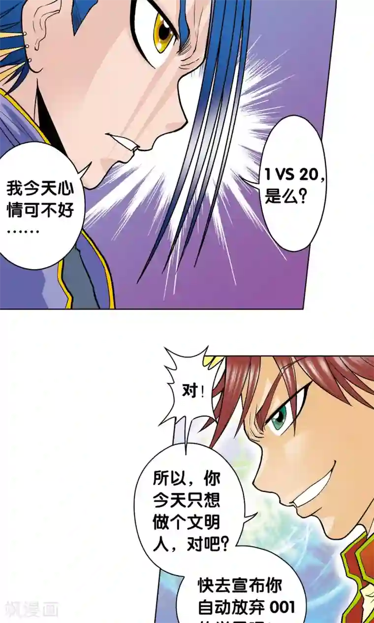 星海镖师第32话 墨隐