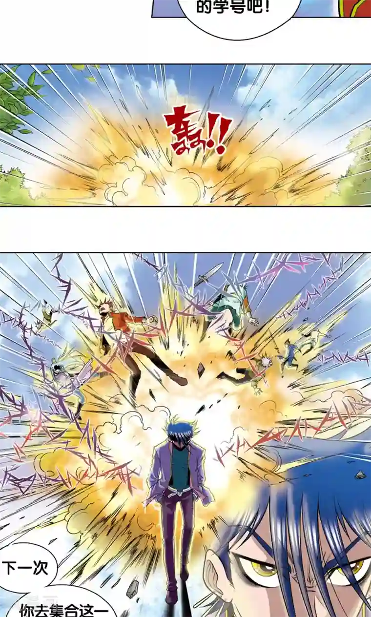 星海镖师第32话 墨隐