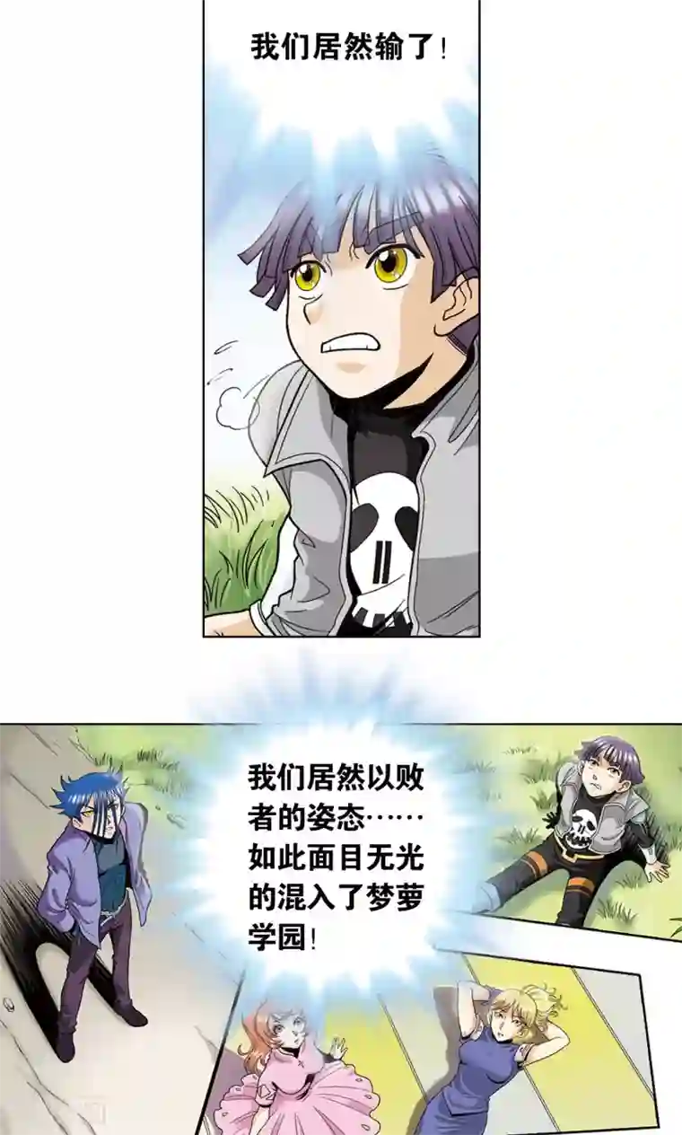 星海镖师第32话 墨隐