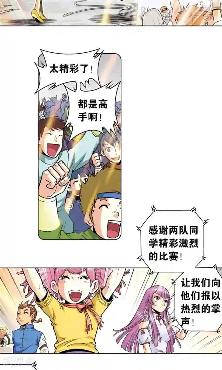 星海镖师第32话 墨隐