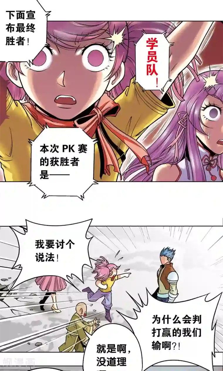 星海镖师第32话 墨隐