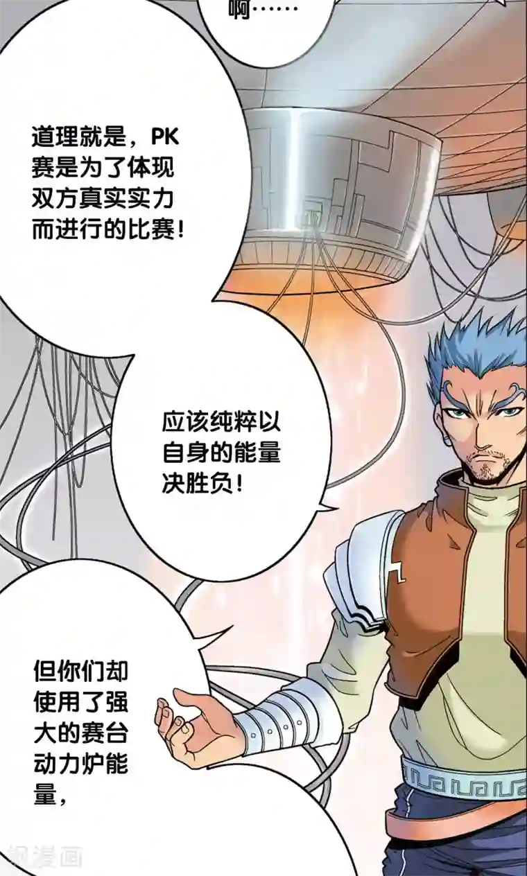 星海镖师第32话 墨隐