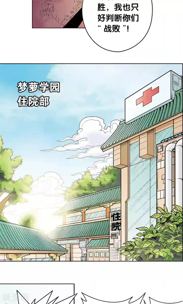 星海镖师第32话 墨隐