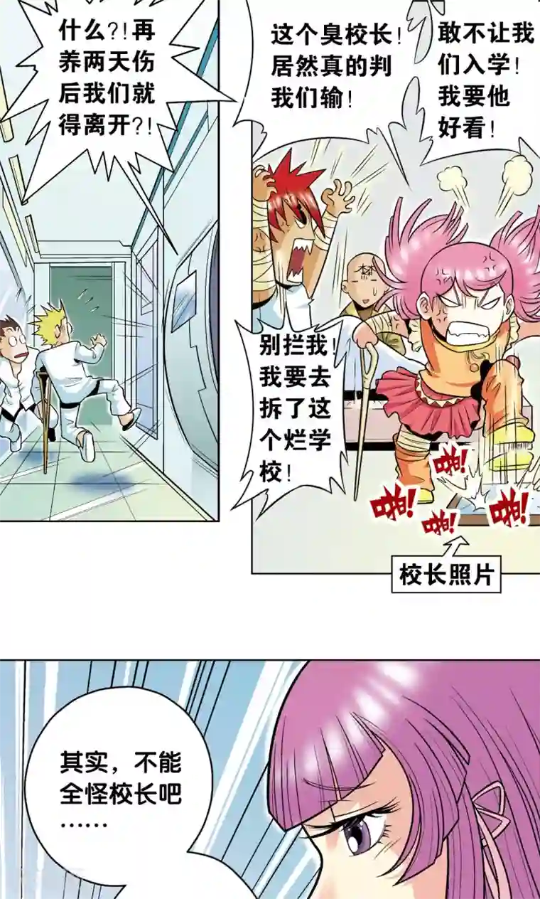 星海镖师第32话 墨隐