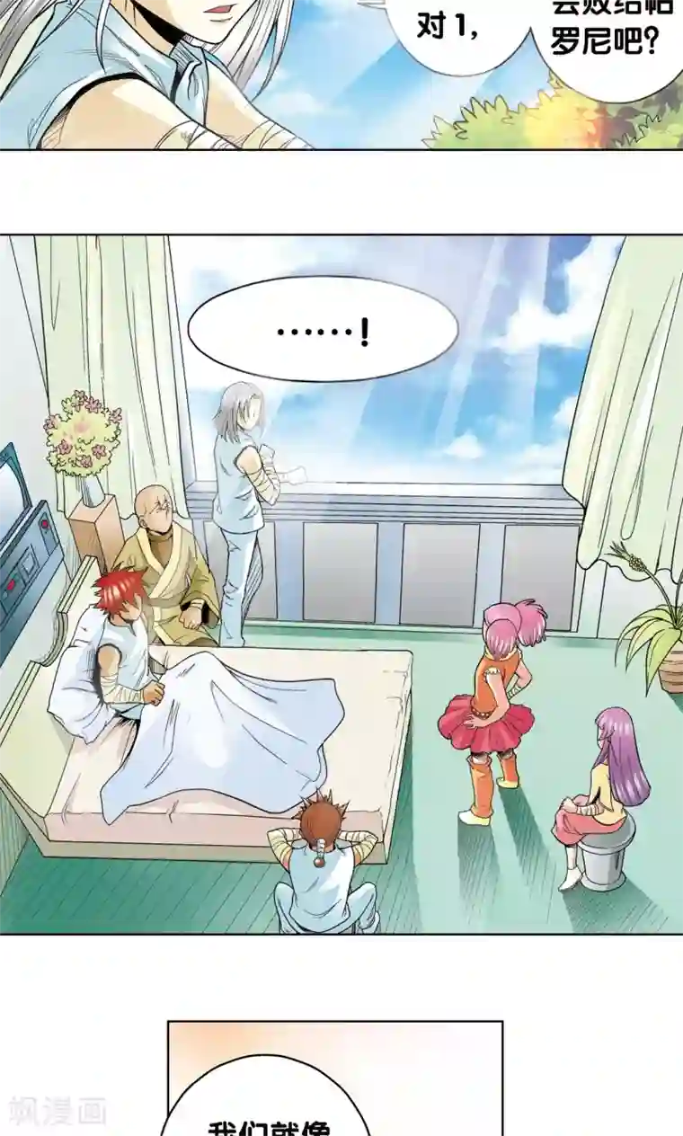 星海镖师第32话 墨隐