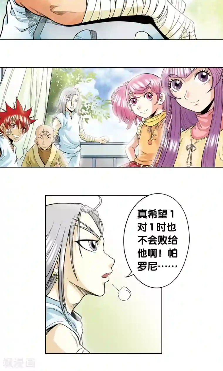 星海镖师第32话 墨隐