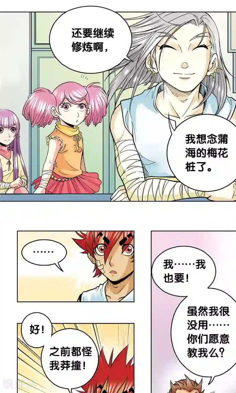 星海镖师第32话 墨隐