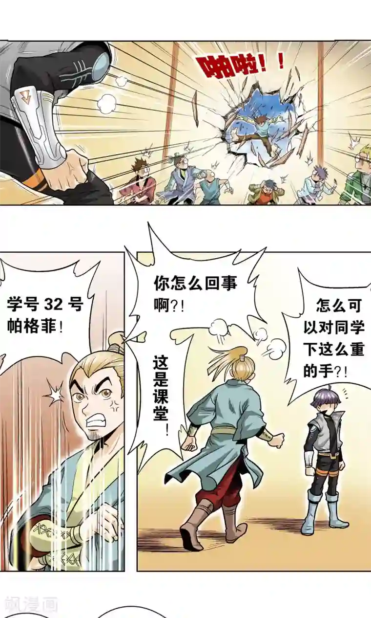 星海镖师第32话 墨隐