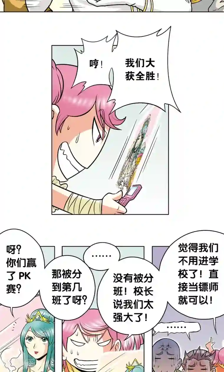 星海镖师第32话 墨隐