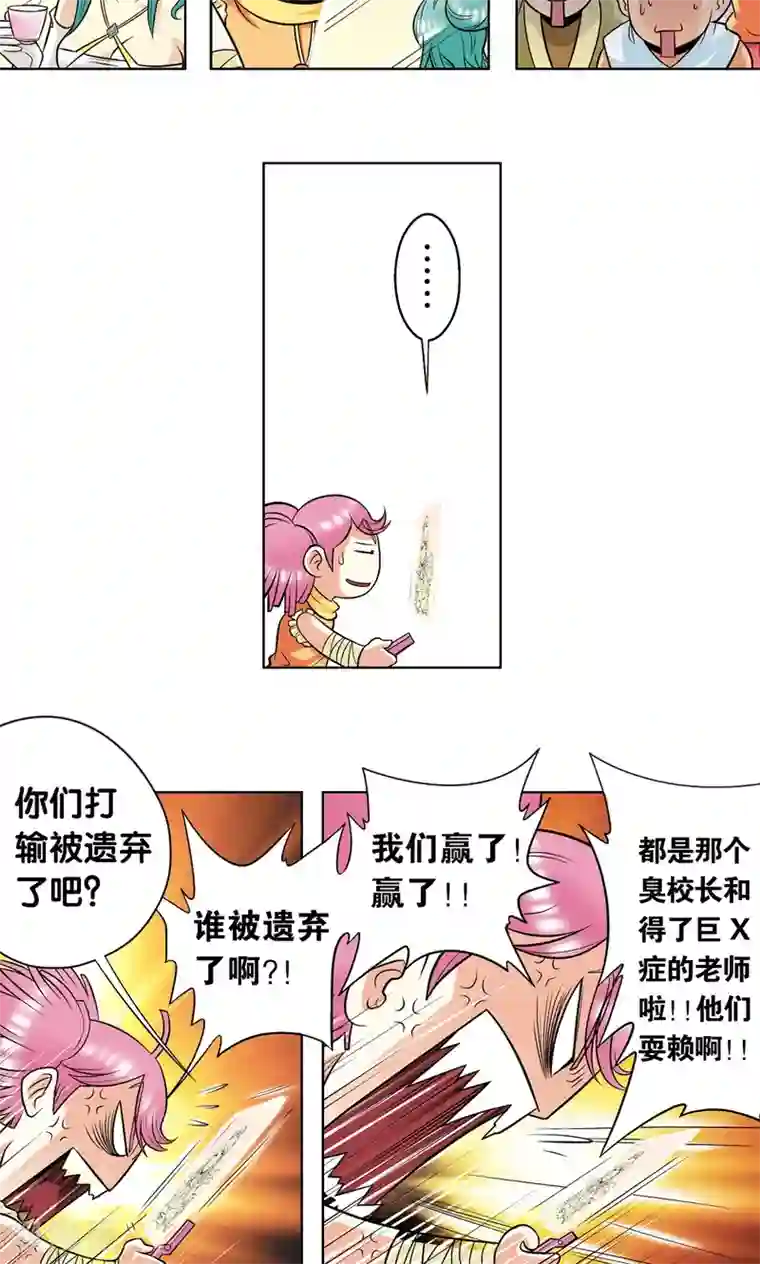 星海镖师第32话 墨隐