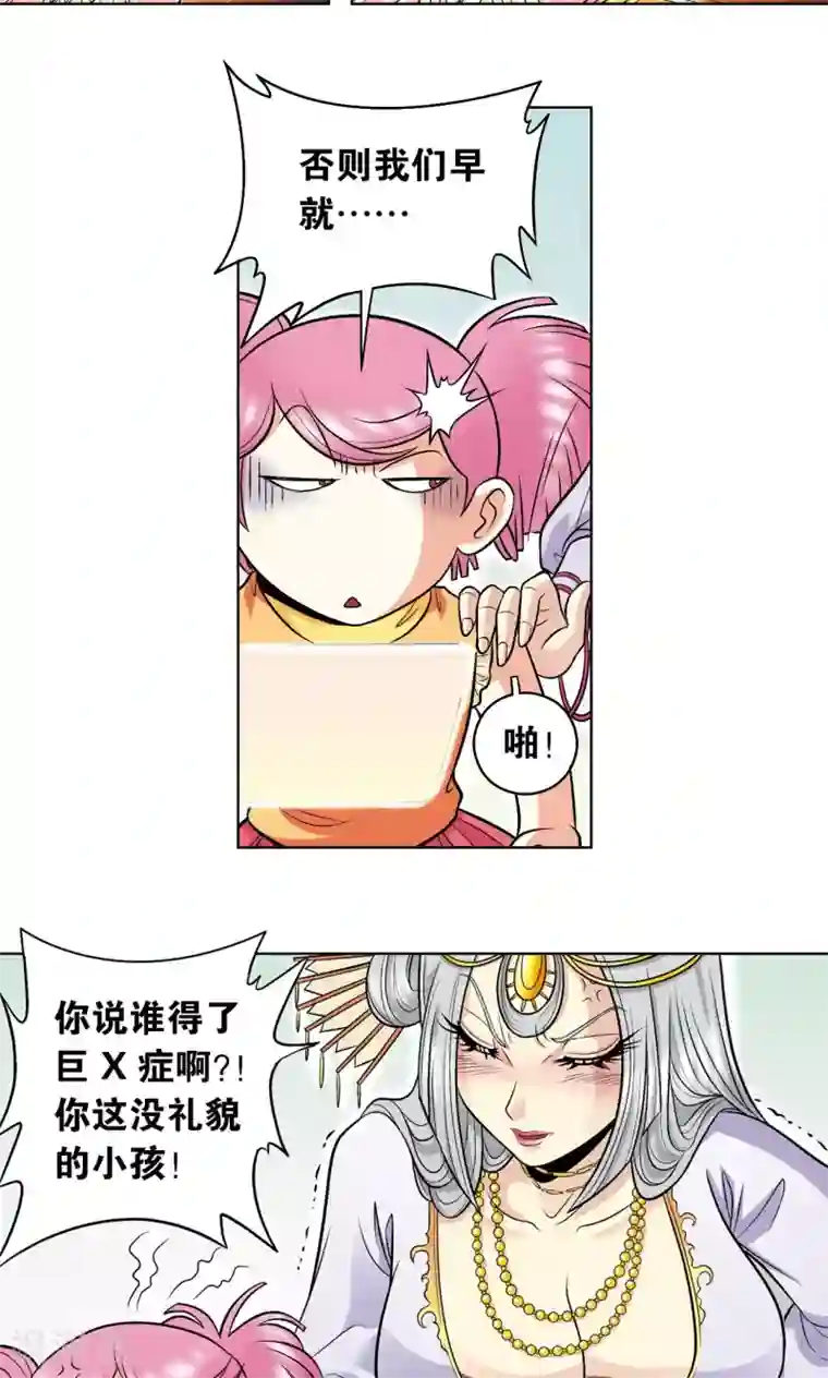 星海镖师第32话 墨隐