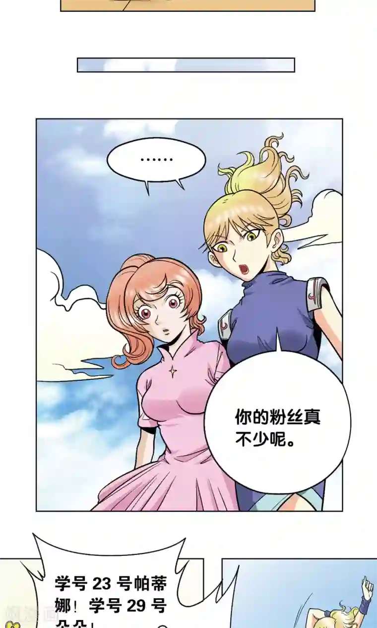 星海镖师第32话 墨隐