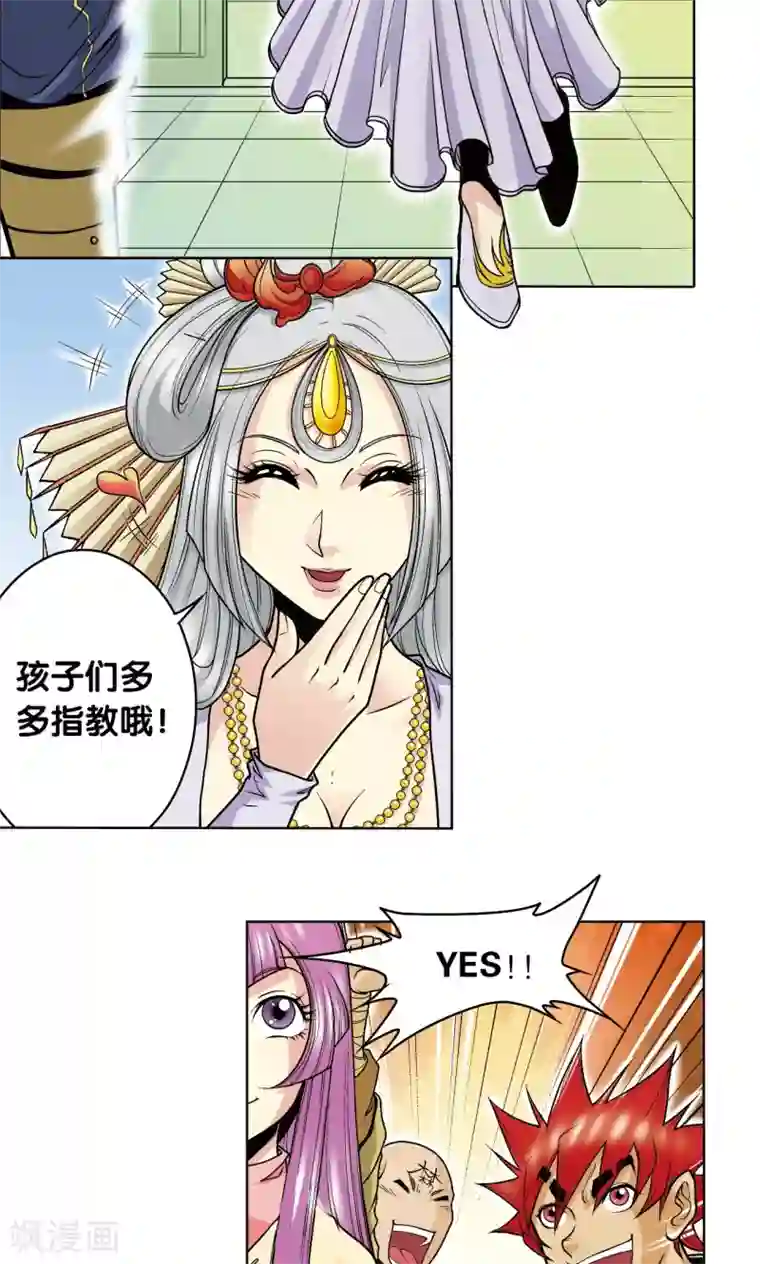 星海镖师第33话 能量