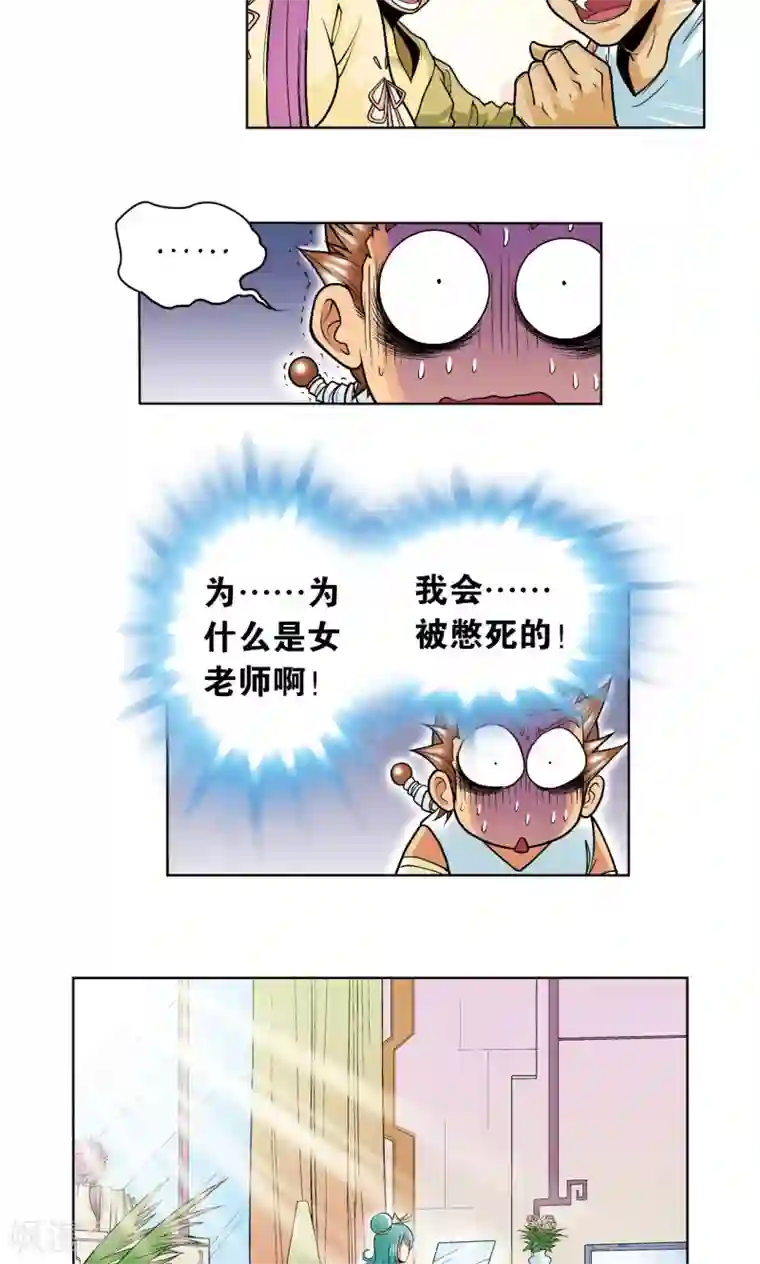 星海镖师第33话 能量