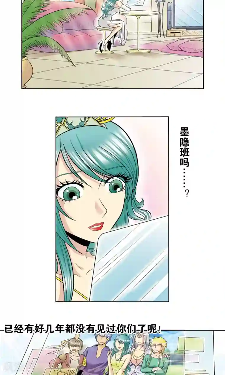 星海镖师第33话 能量