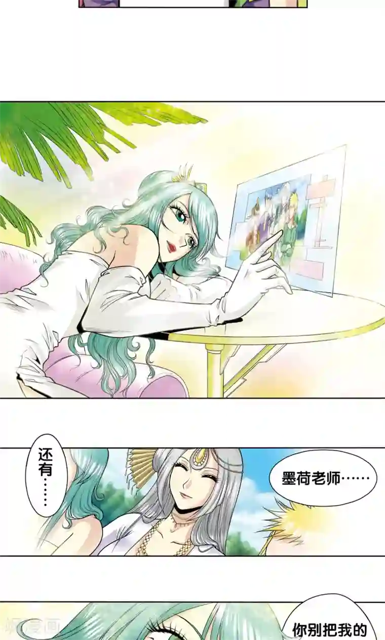 星海镖师第33话 能量