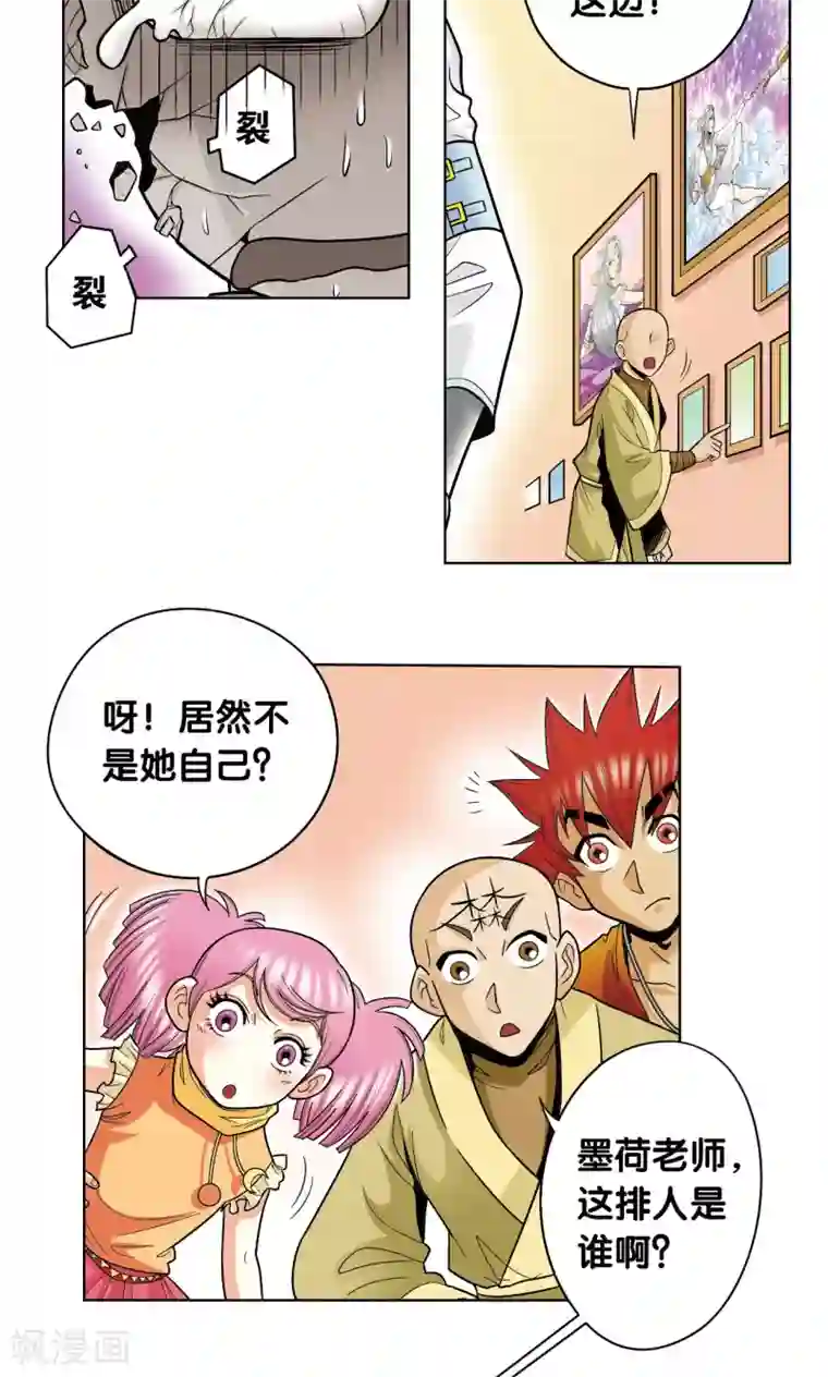 星海镖师第33话 能量