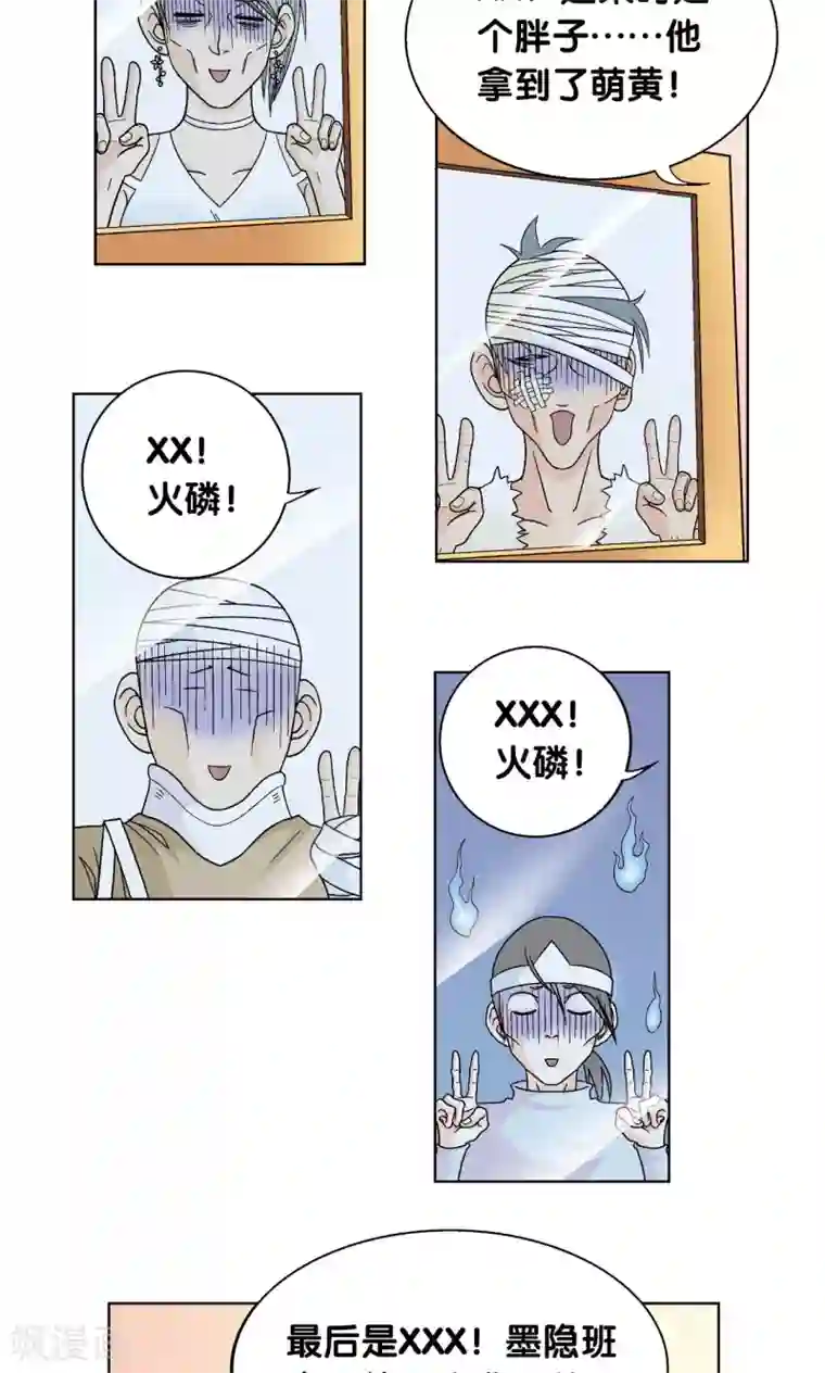 星海镖师第33话 能量