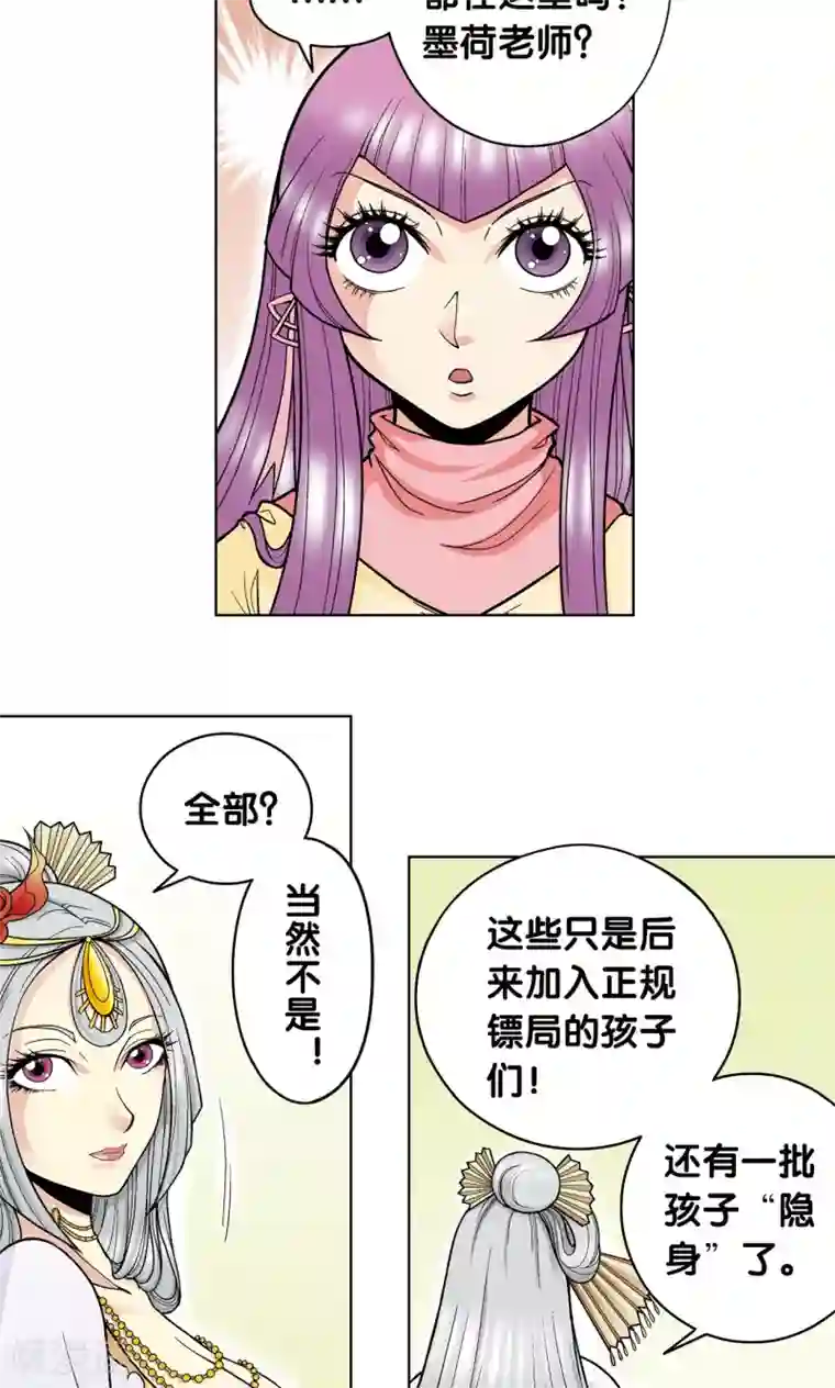 星海镖师第33话 能量