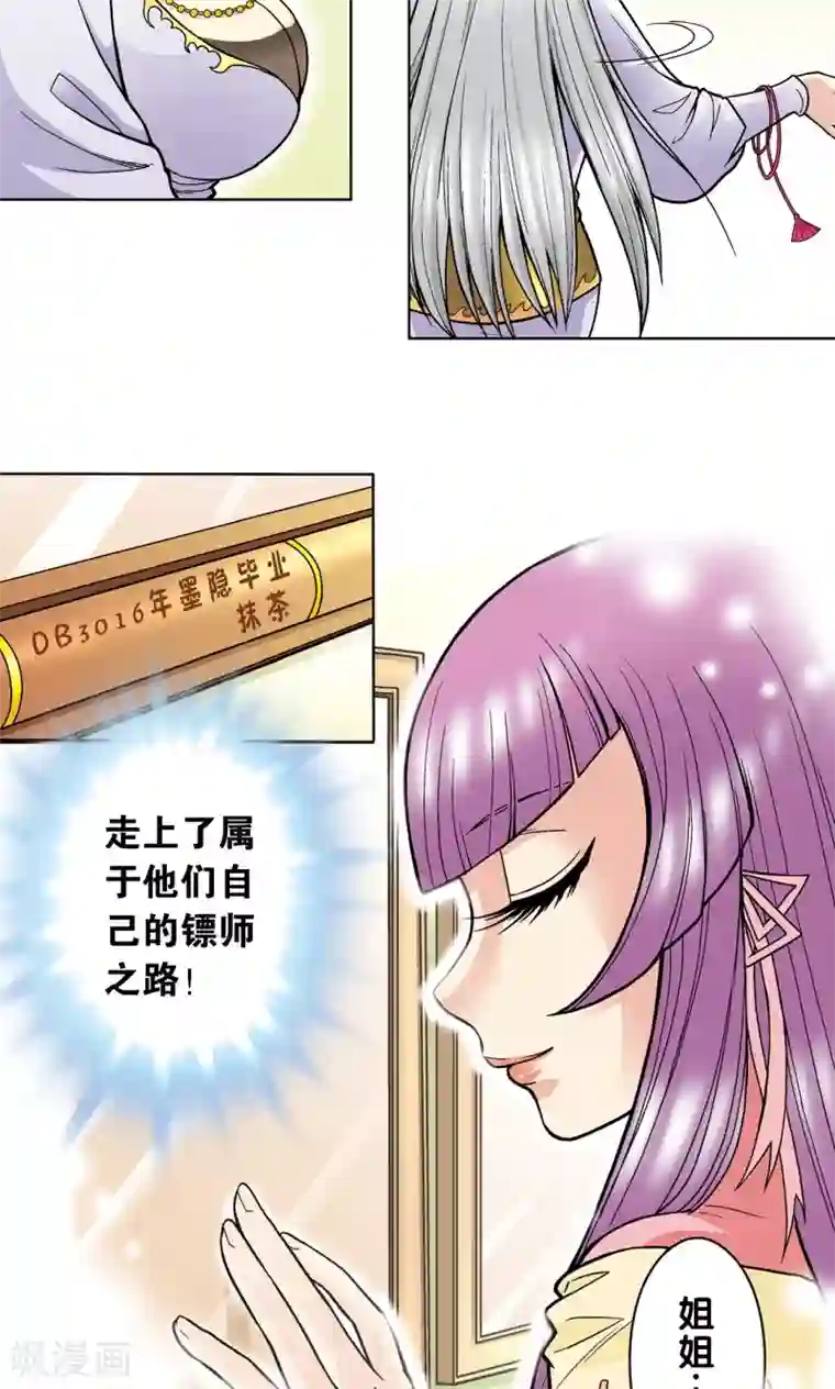 星海镖师第33话 能量