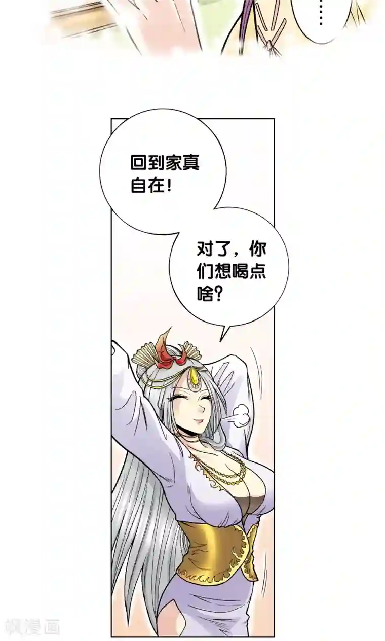 星海镖师第33话 能量