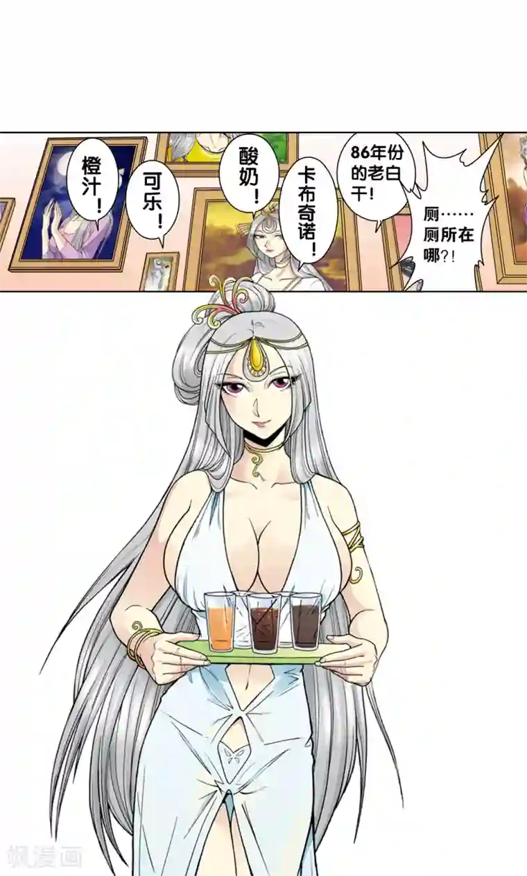 星海镖师第33话 能量