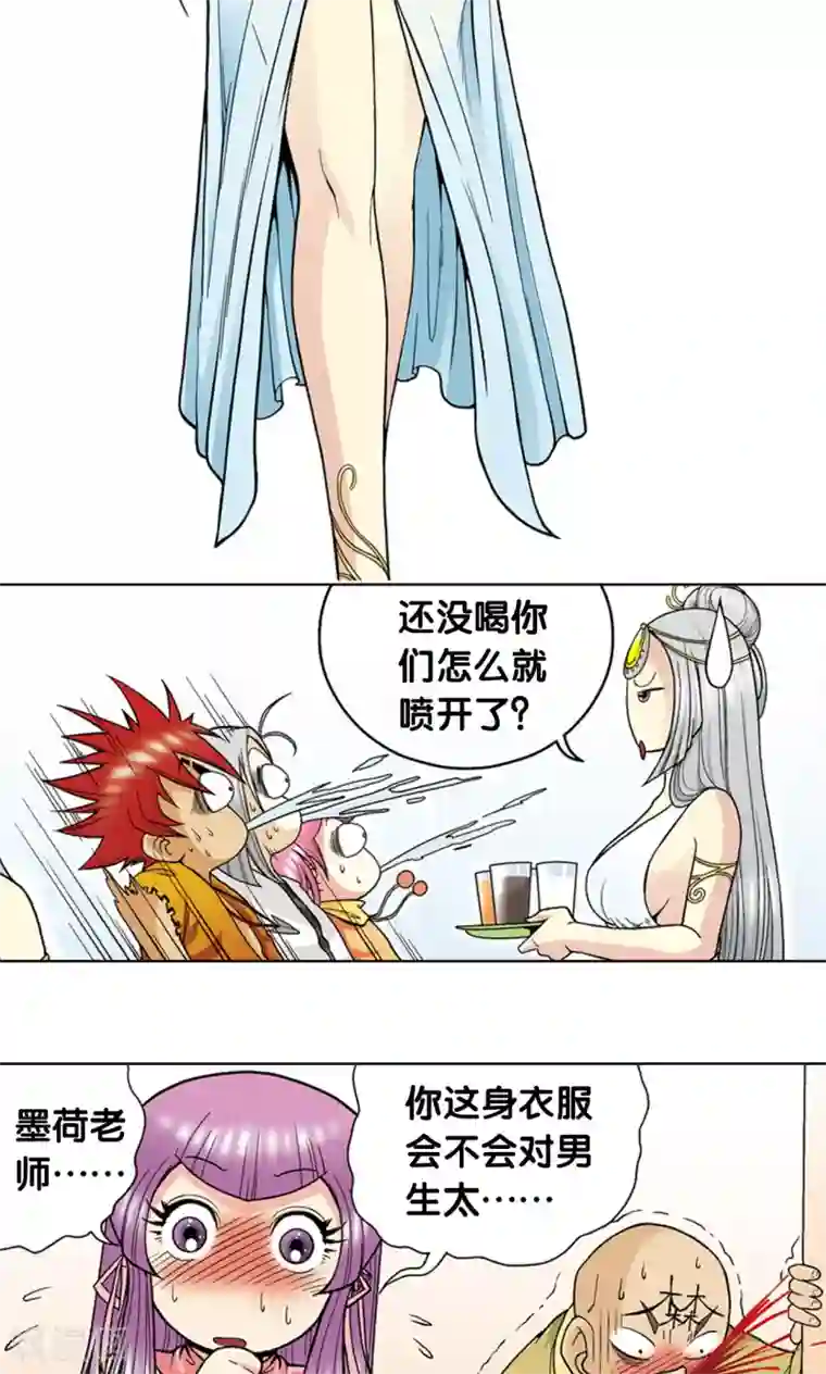 星海镖师第33话 能量