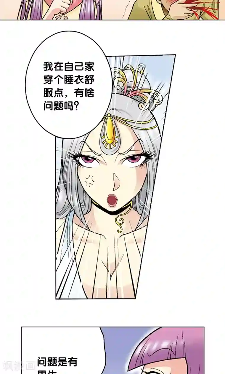 星海镖师第33话 能量