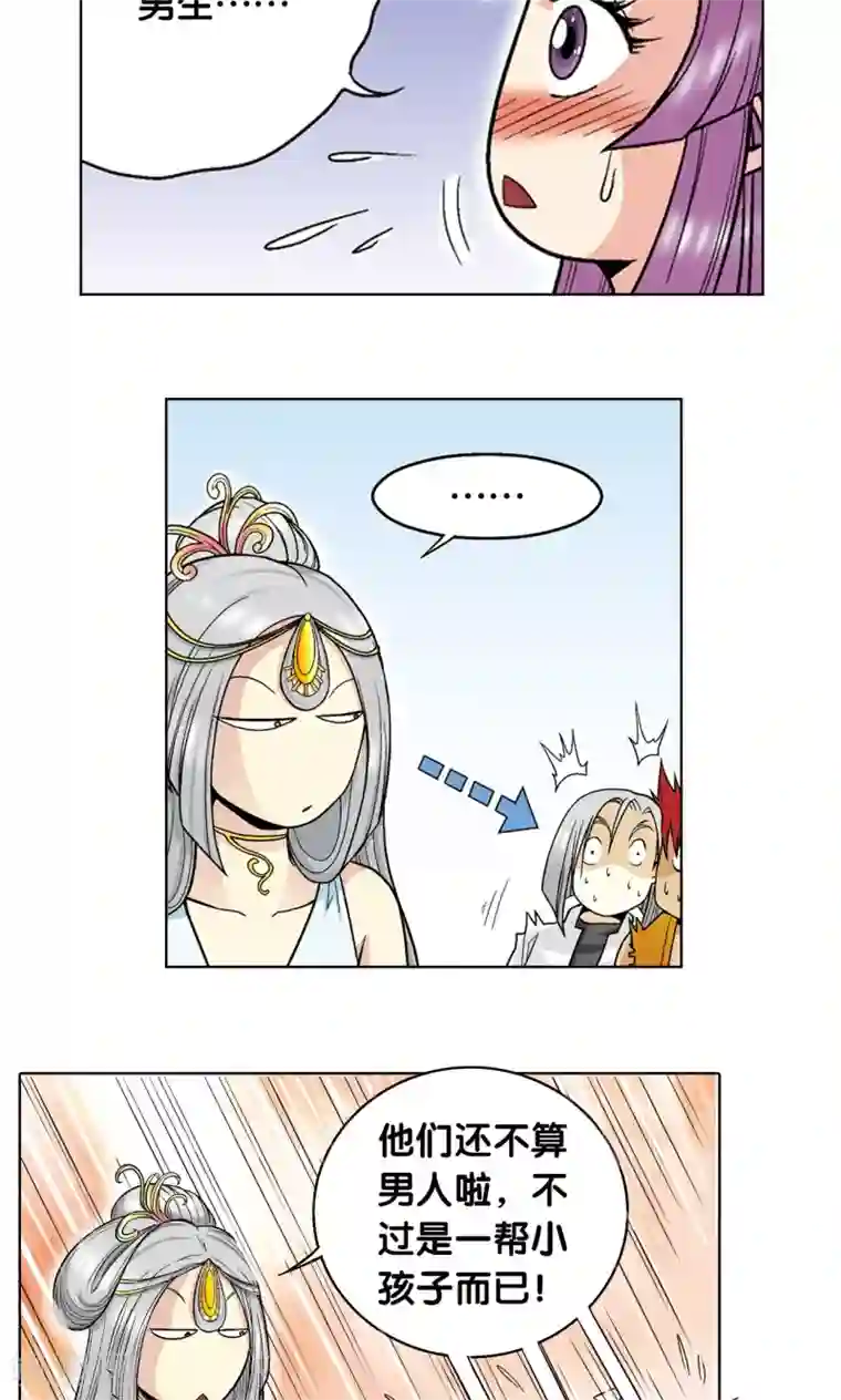 星海镖师第33话 能量