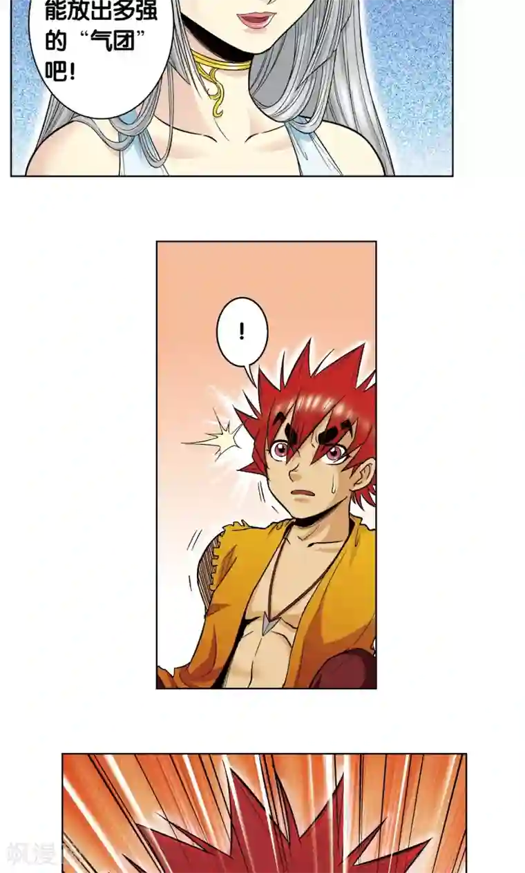 星海镖师第33话 能量