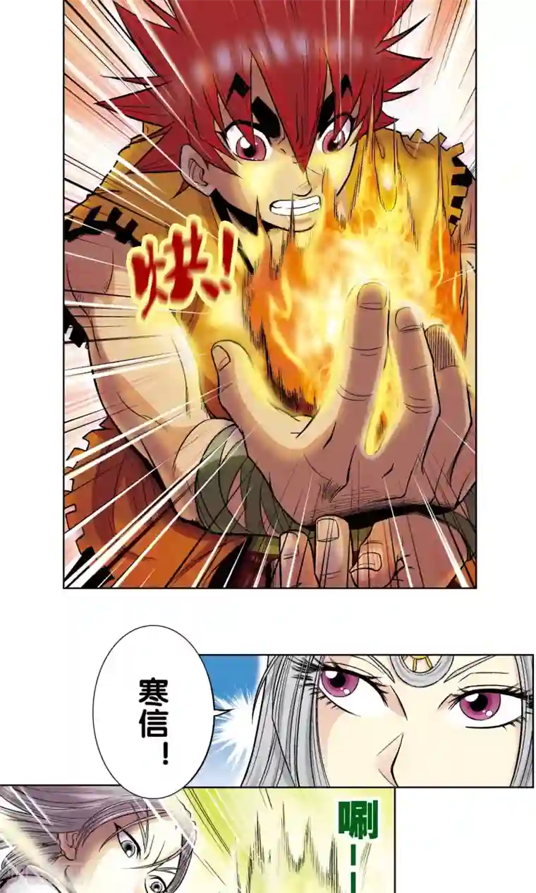 星海镖师第33话 能量