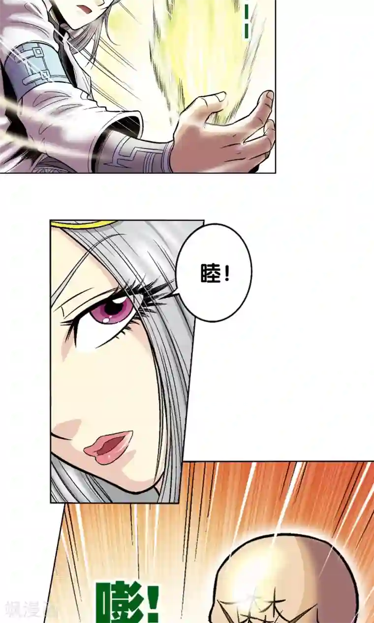 星海镖师第33话 能量