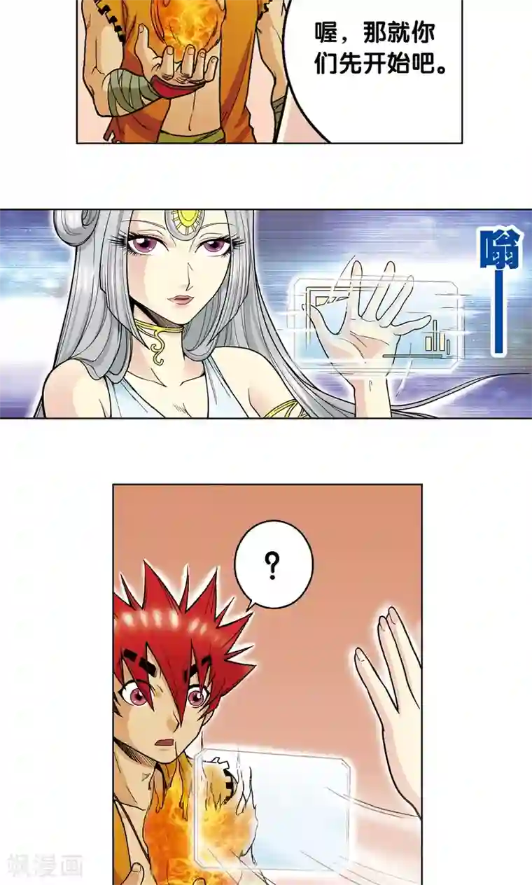 星海镖师第33话 能量