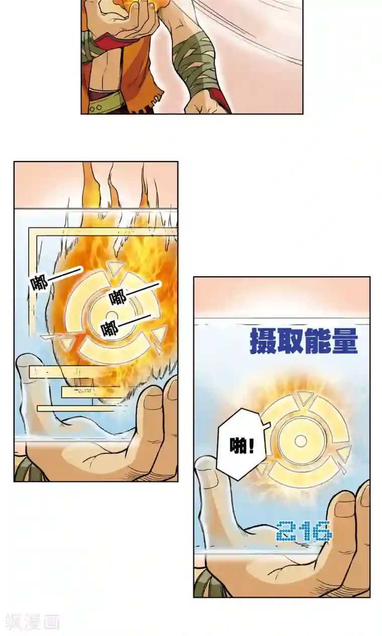 星海镖师第33话 能量