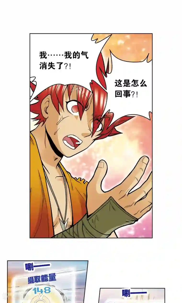 星海镖师第33话 能量