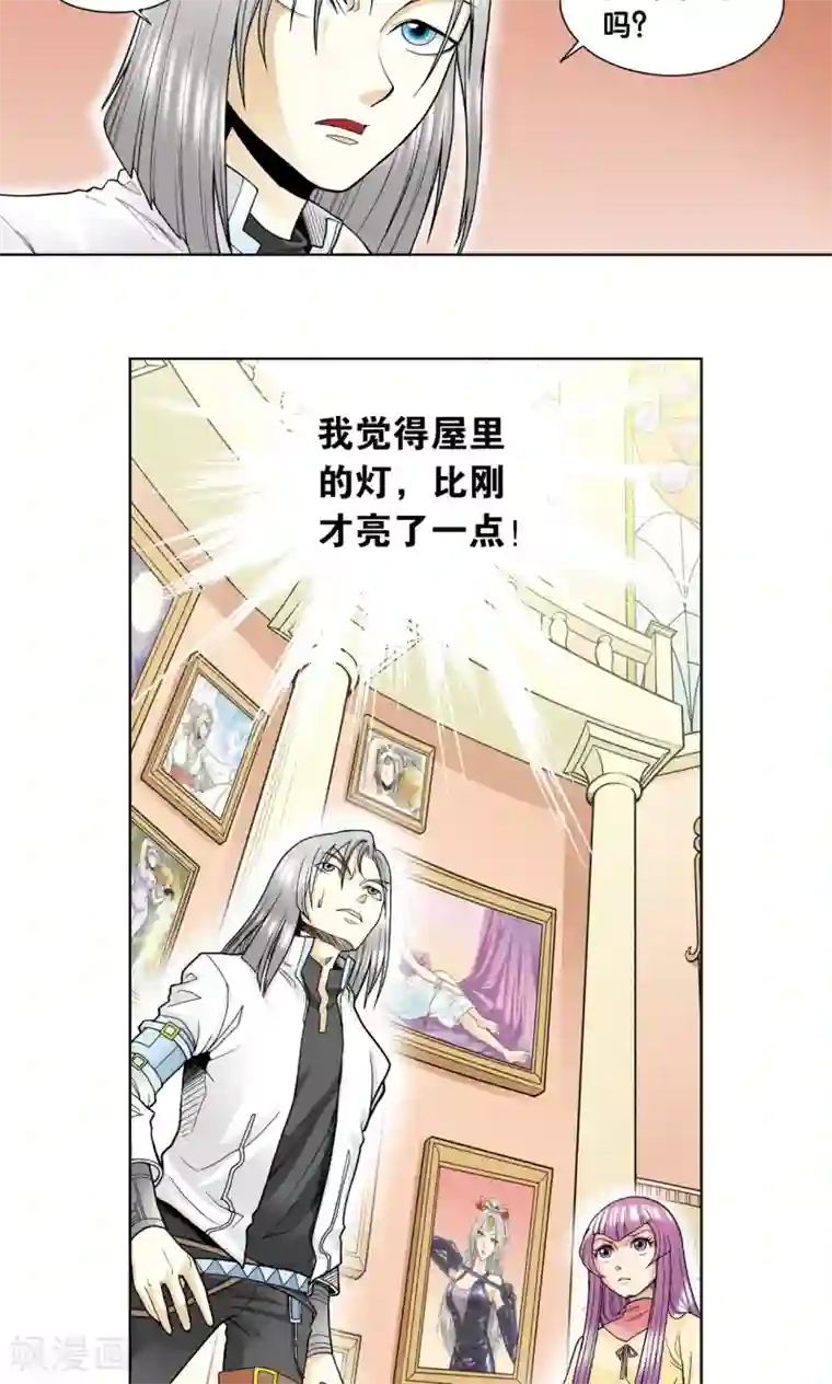 星海镖师第33话 能量