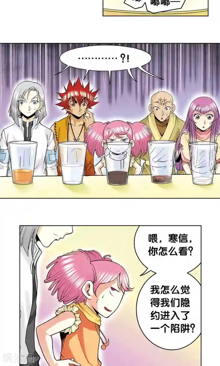 星海镖师第33话 能量