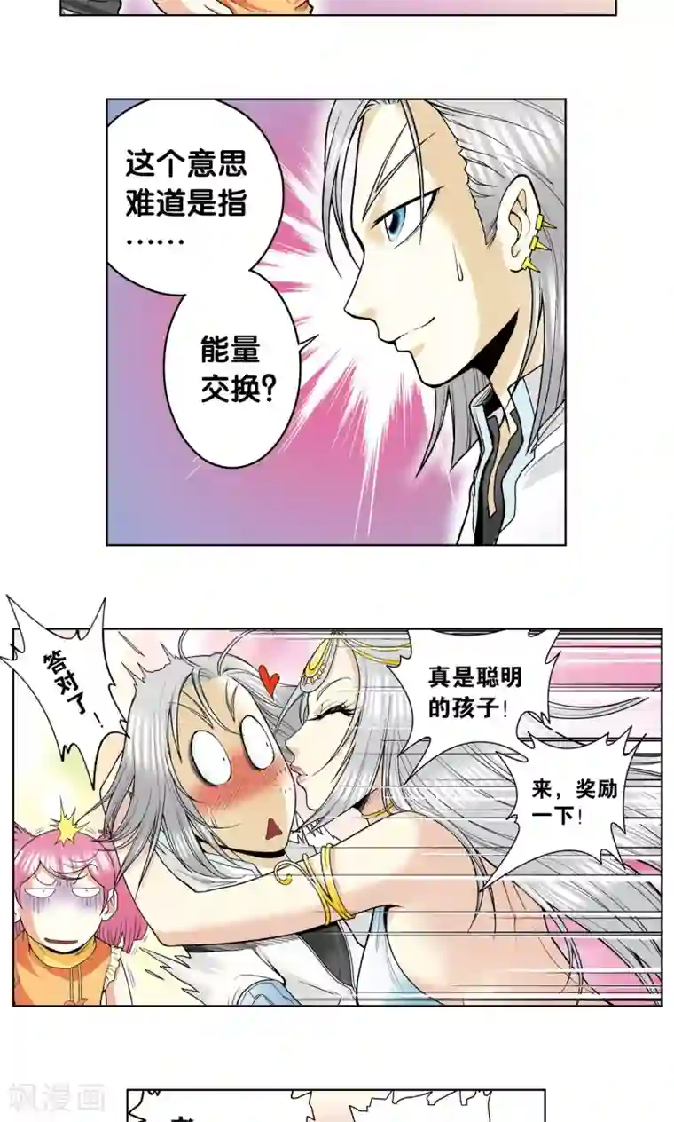 星海镖师第33话 能量