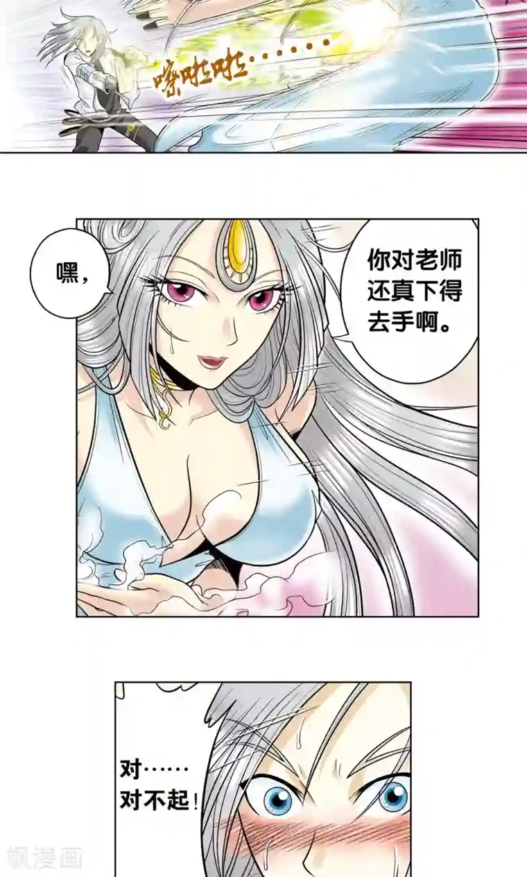 星海镖师第33话 能量