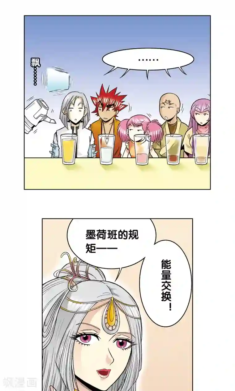 星海镖师第33话 能量